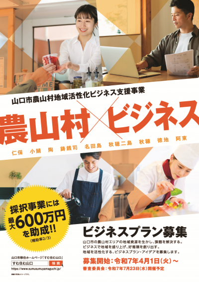 R7募集チラシ