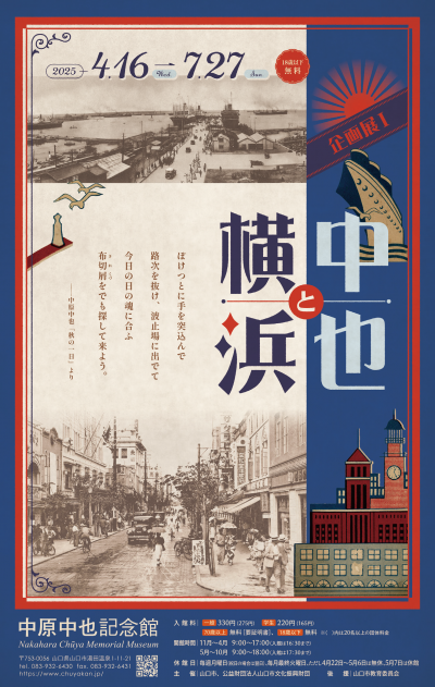 企画展チラシ1
