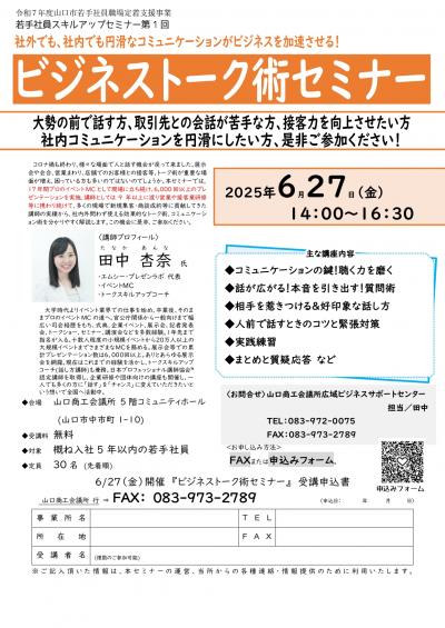 第1回チラシ