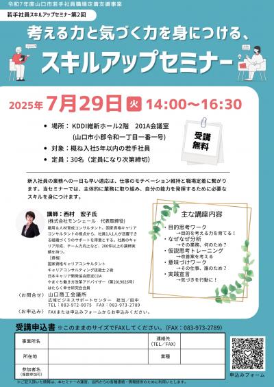 第2回チラシ