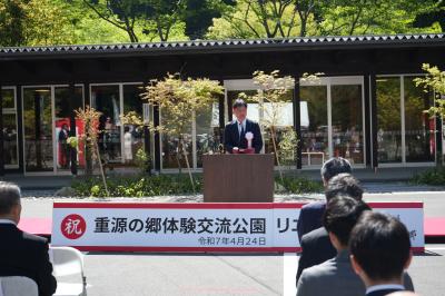重源の郷体験交流公園リニューアルオープン