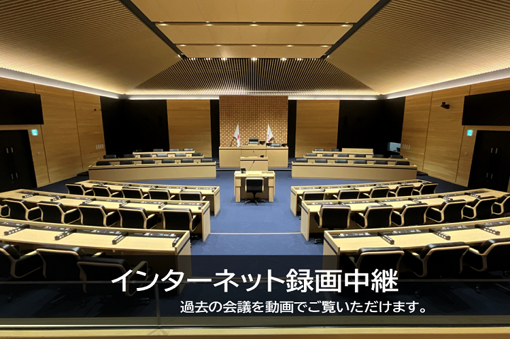 インターネット録画中継
