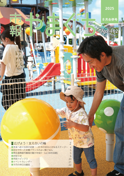 1ページ　表紙 