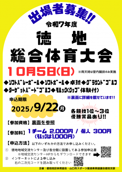 ちらし（表面）