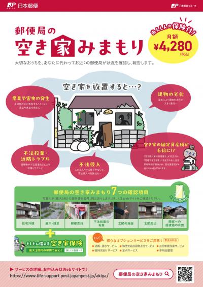 チラシ1