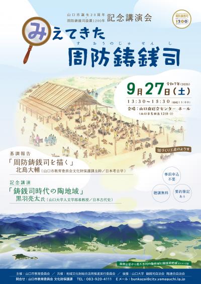 チラシ表面