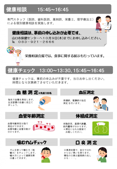 R7市民公開講座ちらし裏
