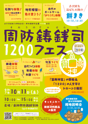 チラシ表面