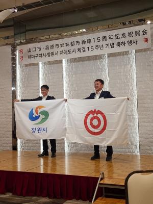 記念祝賀会市旗交換