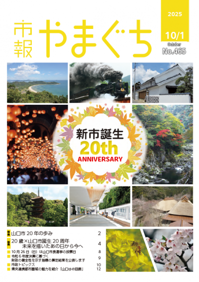 表紙