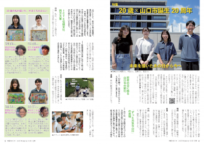 20歳_１ページ目