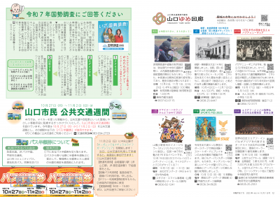 バス