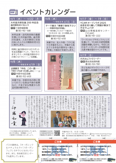 バス