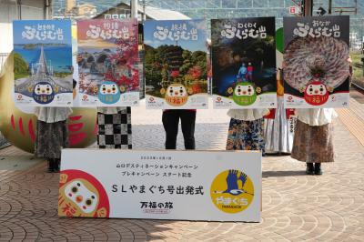 お披露目された5連ポスター