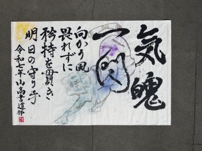 書道パフォーマンス２