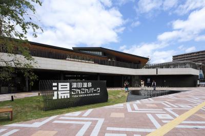 湯田温泉こんこんパーク