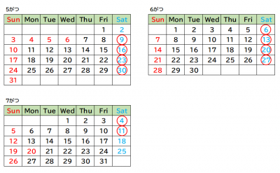 阿知須地域交流センター日本語講座カレンダー