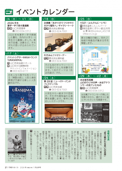 イベントカレンダー