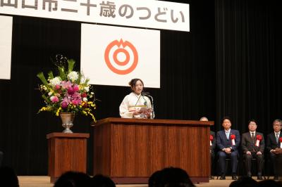 二十歳の誓いを述べる山崎花帆さん