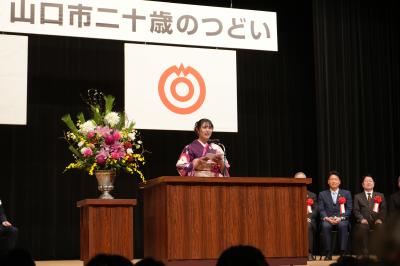 二十歳の誓いを述べる中村心さん