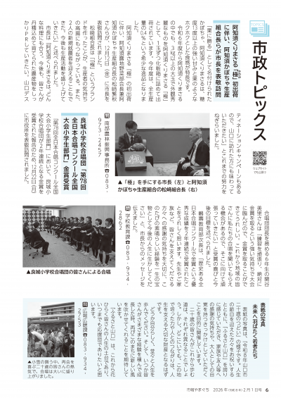 市政トピックス