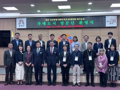 公州市への訪問時の写真①