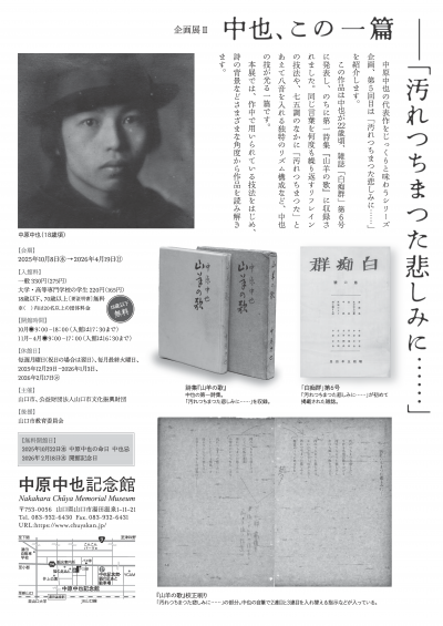 フライヤーウラ