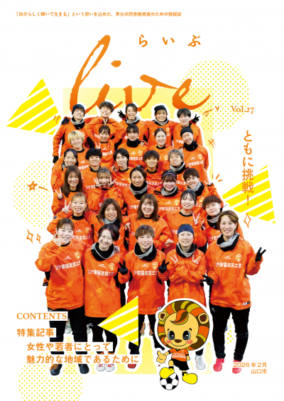 live27号表紙