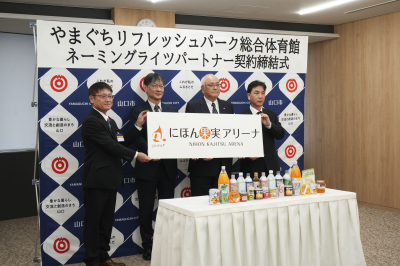 記念撮影（左から、交流創造部長、市長、日本果実工業株式会社 若松代表取締役社長、安野取締役管理本部管理部長）