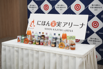 「やまぐちリフレッシュパーク総合体育館」の愛称と日本果実工業の商品ラインナップ
