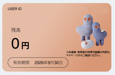 デジタル商品券