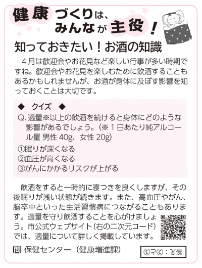 健康づくりは、みんなが主役！