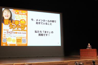 成果発表会の様子