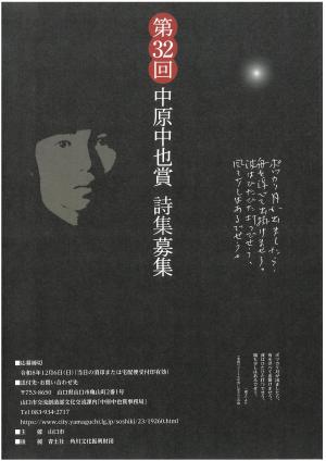 募集リーフレット画像