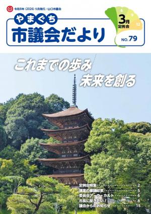 表紙（第79号）