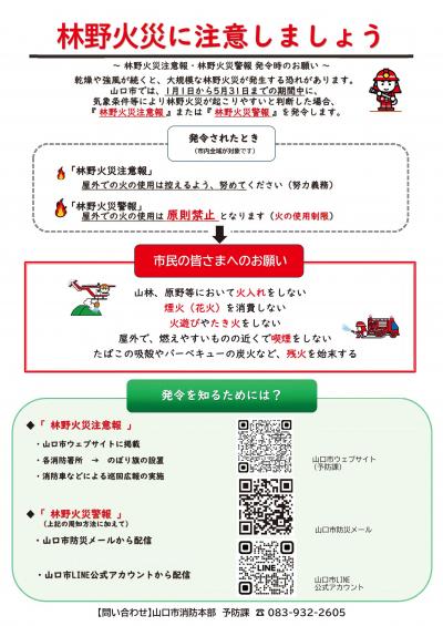 令和8年度防火標語ウラ