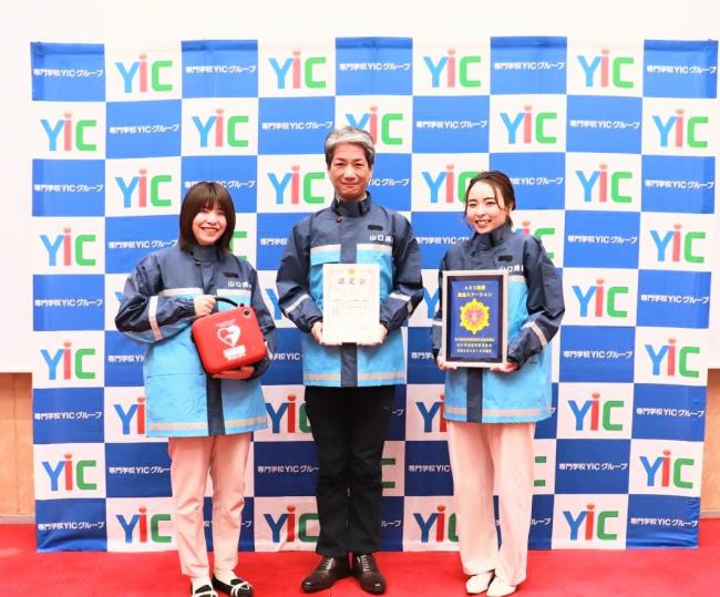 YIC認定時の写真