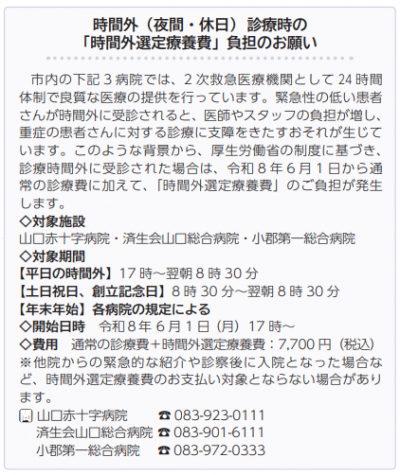 済生会