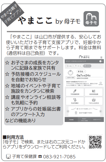やまここ