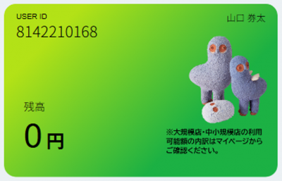 デジタル商品券券面デザイン