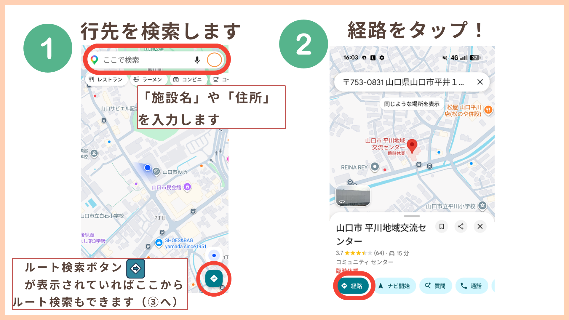 いちとに
