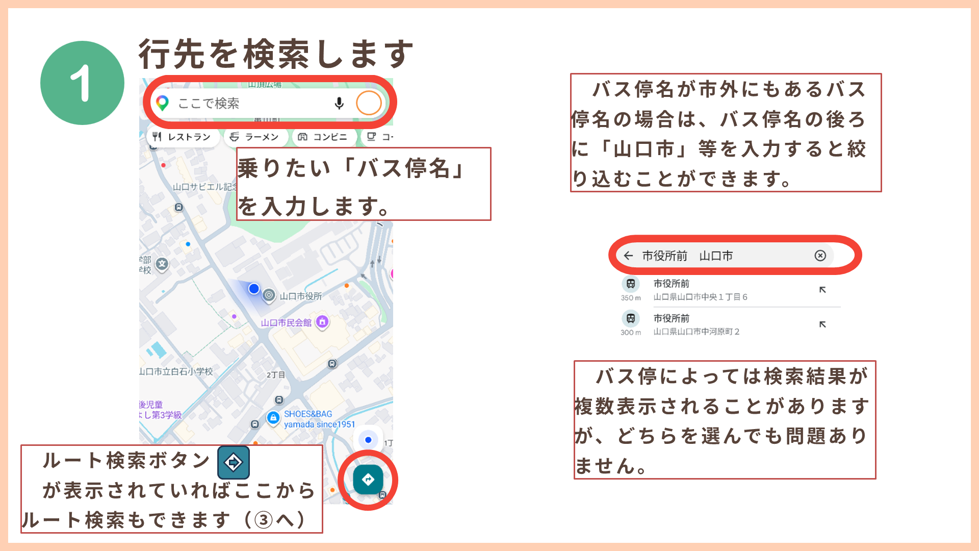いち