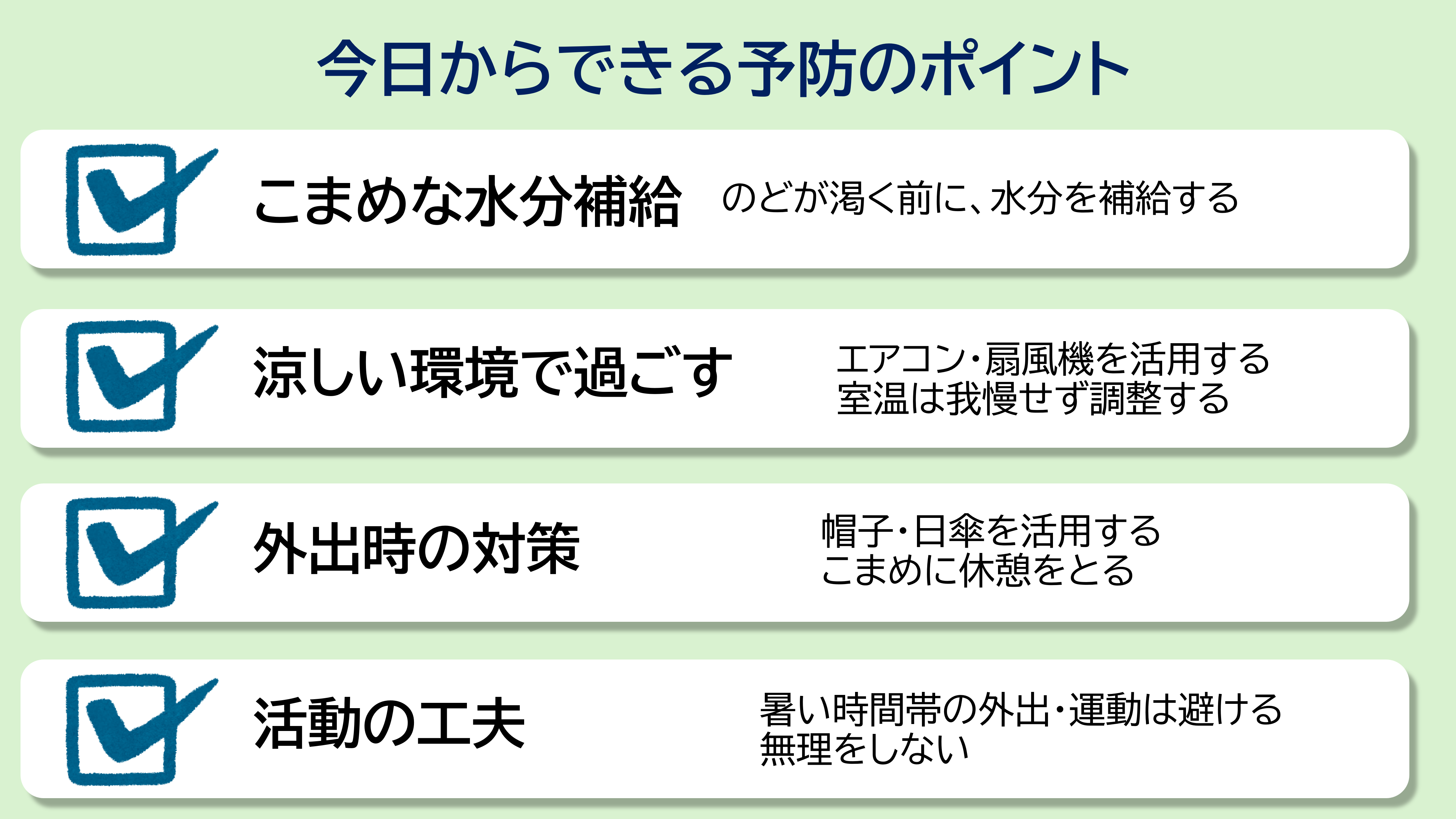 ポイント