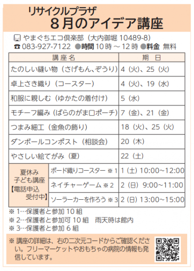 リサイクル