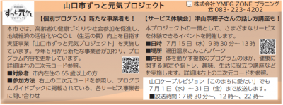 ずっと元気