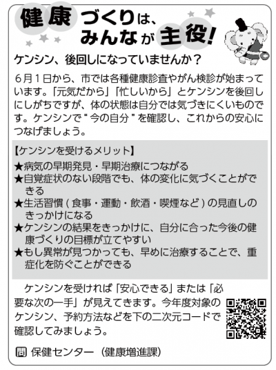 コラム