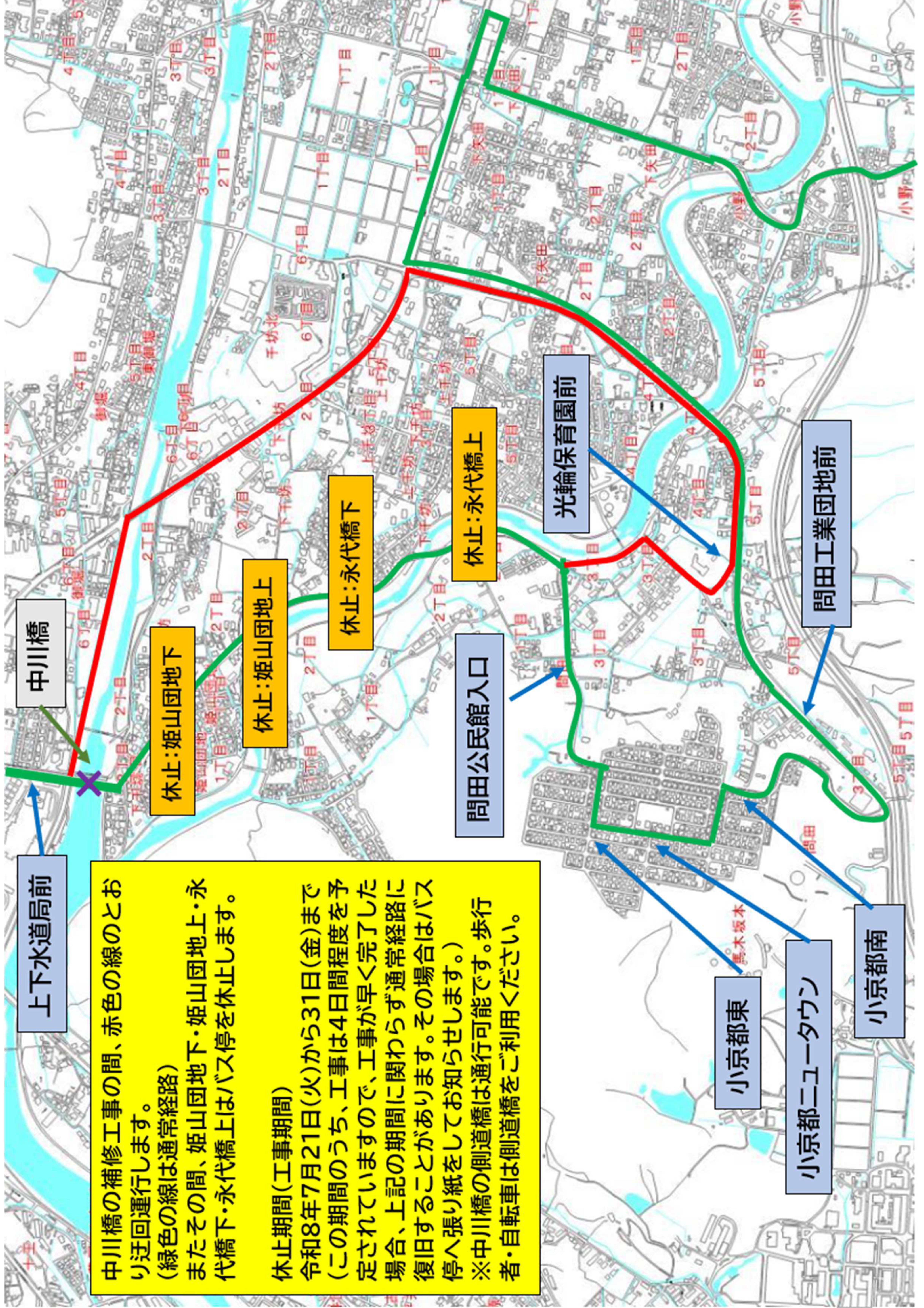 コミュニティバス(大内ルート迂回路)