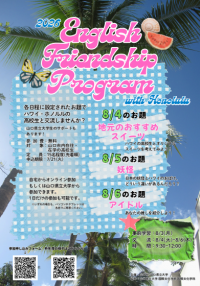 募集チラシ