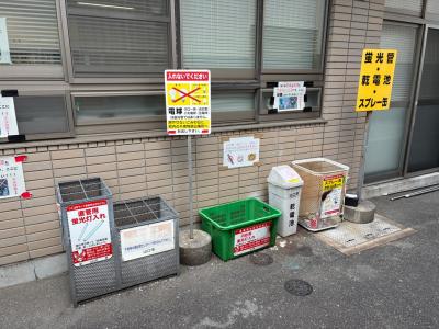 有害ごみ①