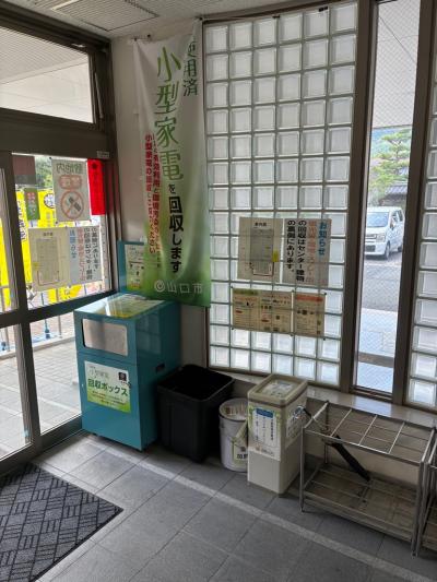 有害ごみ②